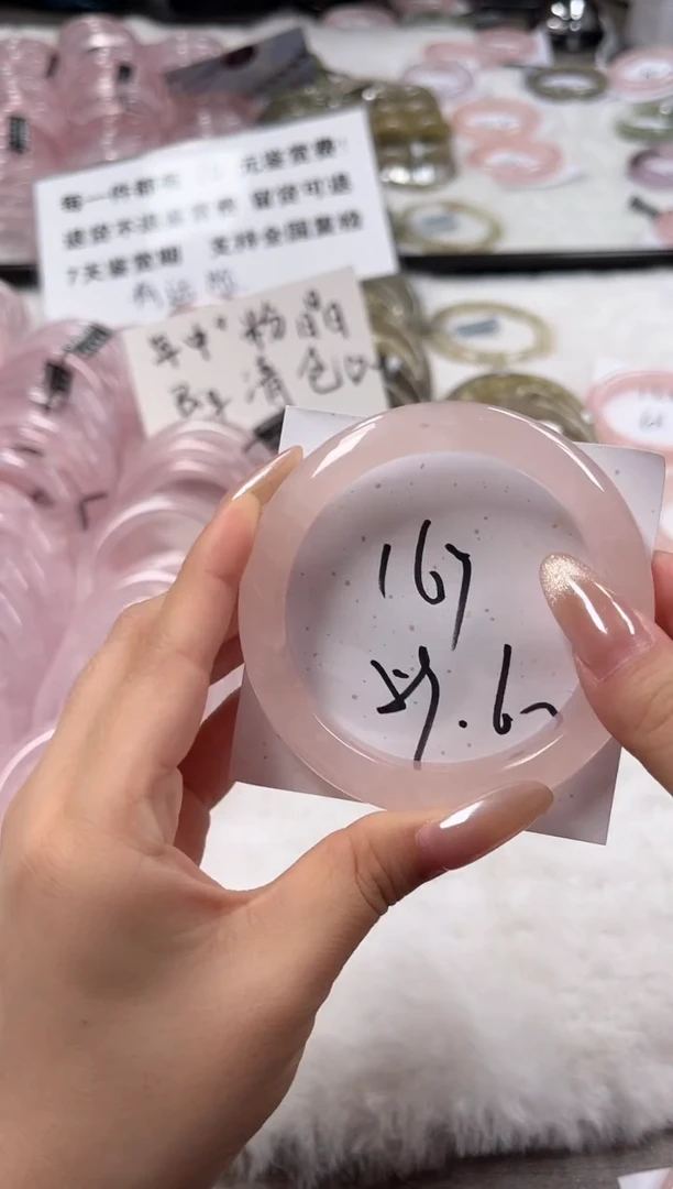 未镶嵌手镯水晶167粉水(清仓默认包容)
