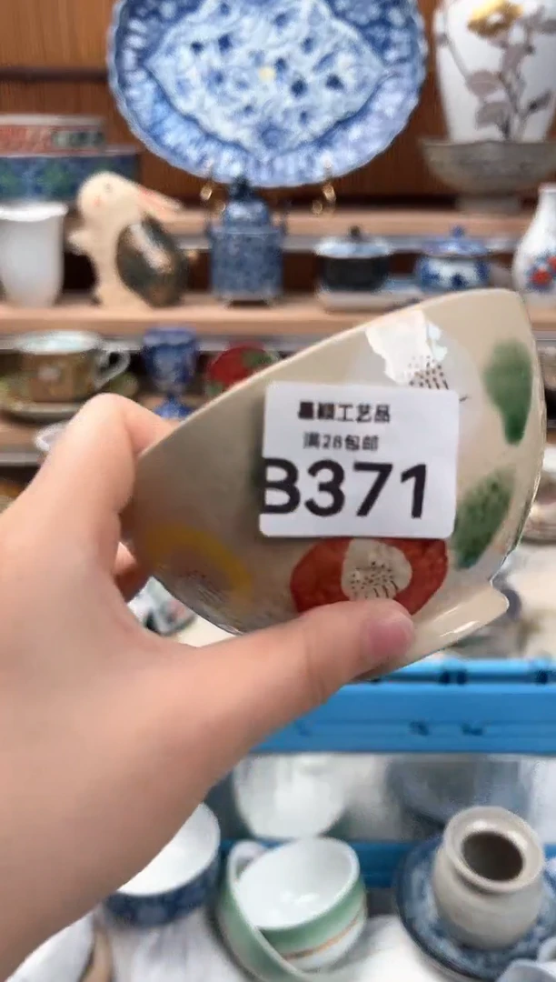 瓷片小**咪371B 杯子盘子 碗