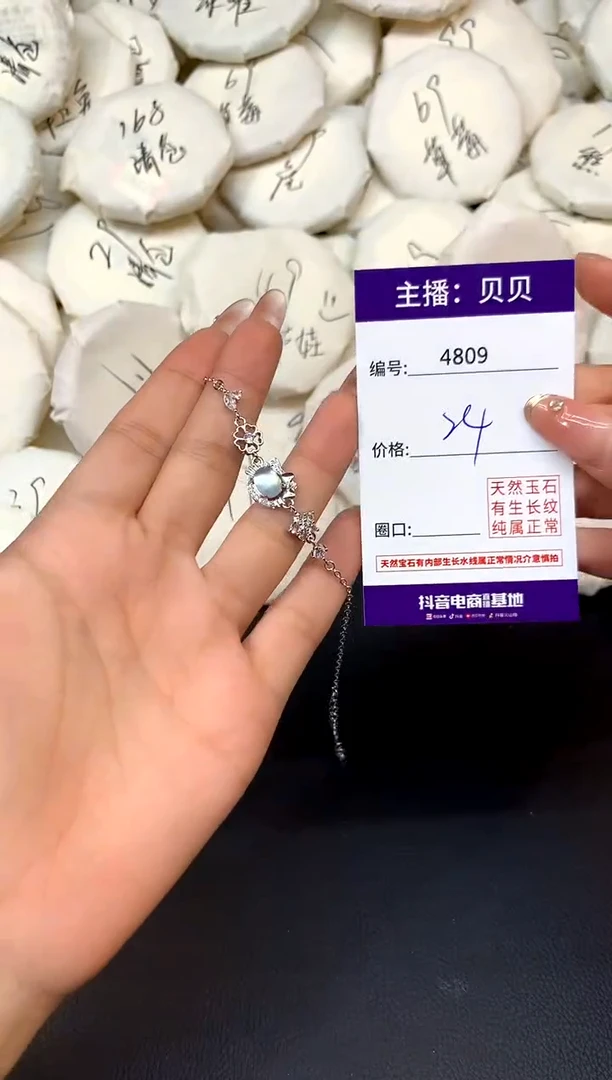 未镶嵌手链海蓝宝石4809