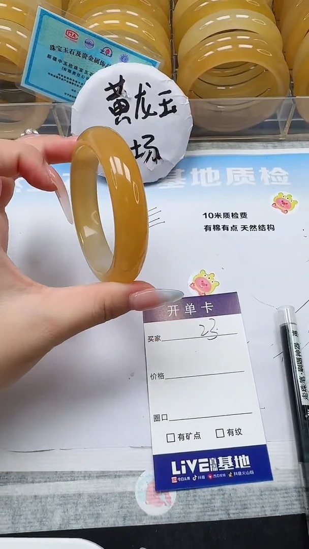 未镶嵌手镯石英质玉23