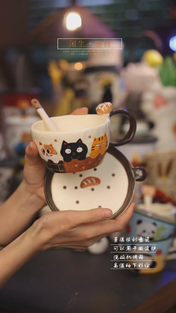 【闪购商品】景德镇可爱设计师款陶瓷