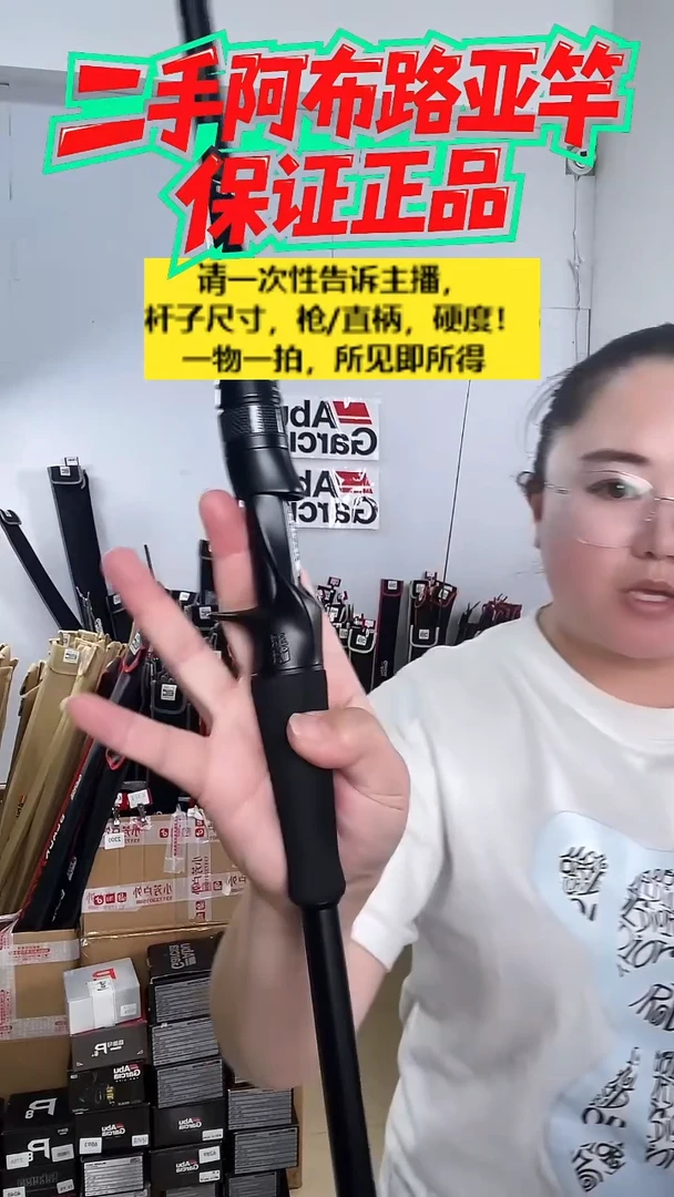 碳素7163二手阿布黑马仕3代2.4米M枪柄