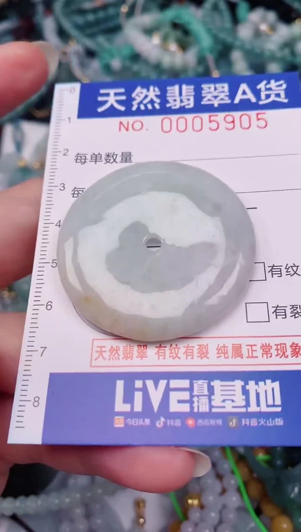 颈饰未镶嵌翡翠00005905