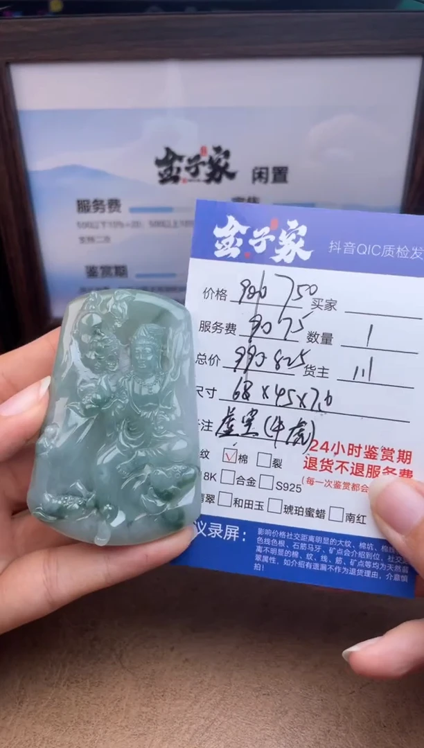 颈饰未镶嵌翡翠5426712107