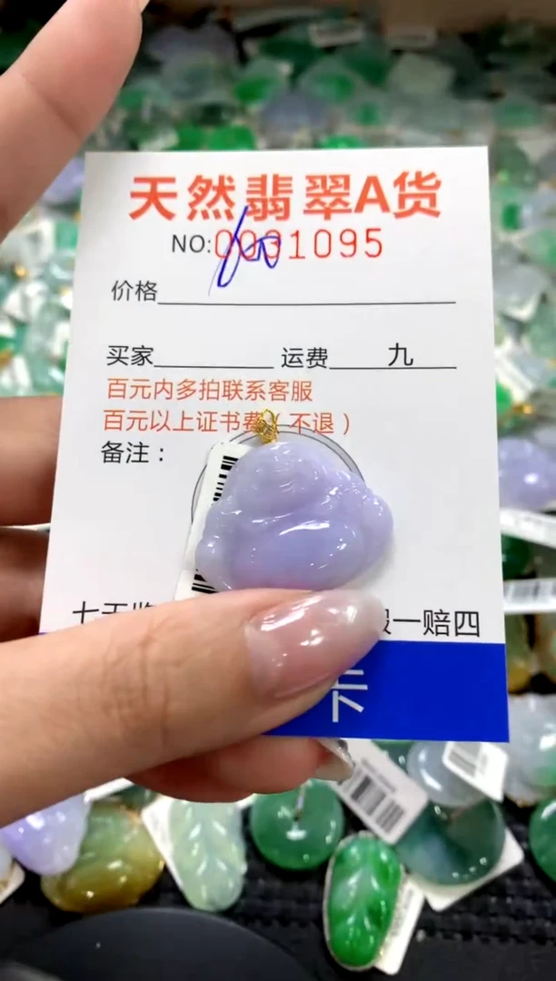颈饰18K金镶嵌翡翠1111111111111111