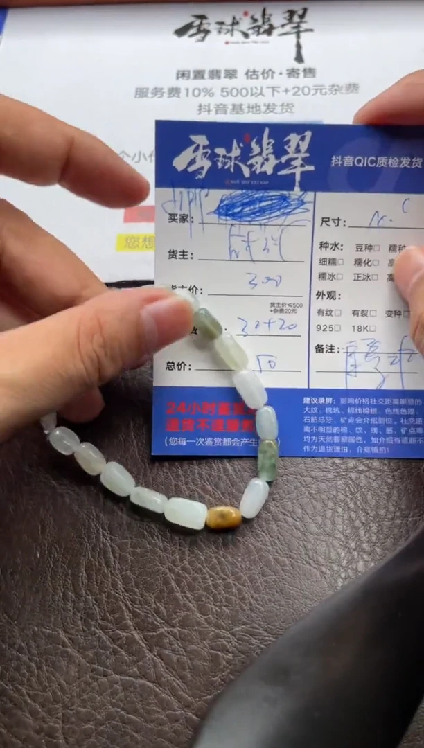 未镶嵌手串翡翠小*户1319629154HHH
