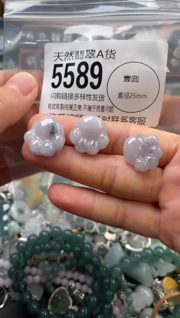颈饰未镶嵌翡翠多样性发其一5589