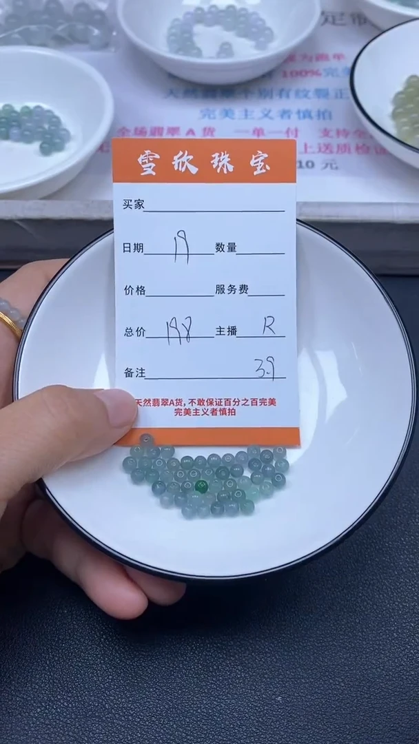 颈饰未镶嵌翡翠雪欣散珠定制diy