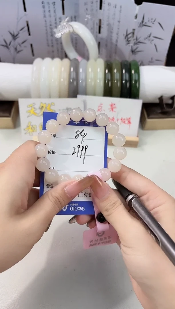 未镶嵌手串和田玉藕粉卡12手串84