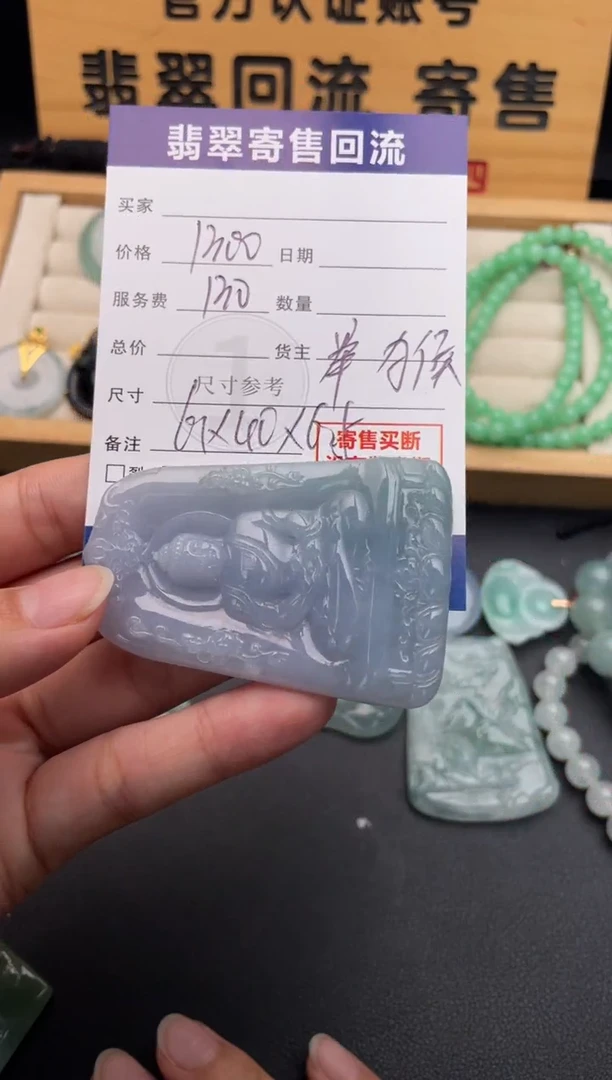 颈饰未镶嵌翡翠10146441