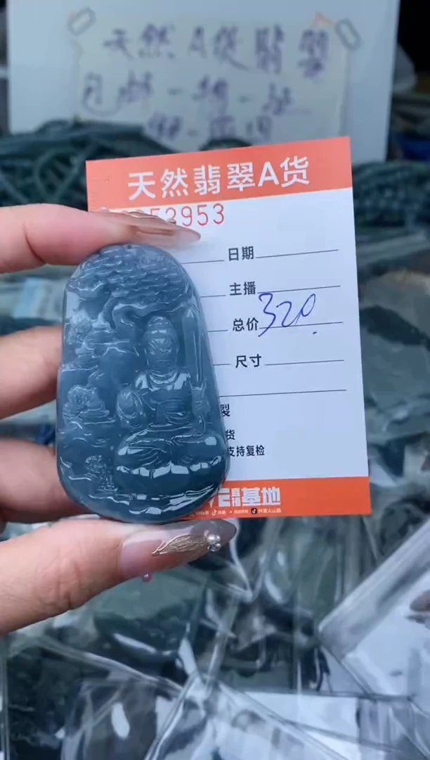 【闪购商品】翡翠颈饰未镶嵌··················