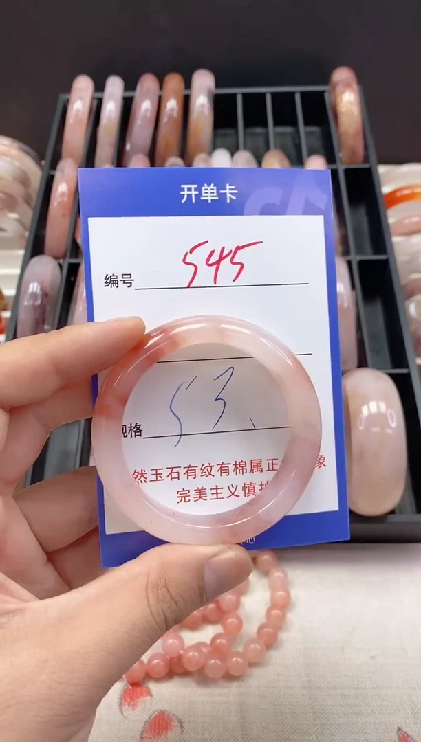 未镶嵌手镯石英质玉（金丝玉）545