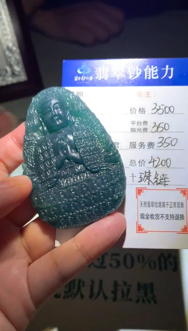 定制翡翠未镶嵌毛货不退不换-多样性发货