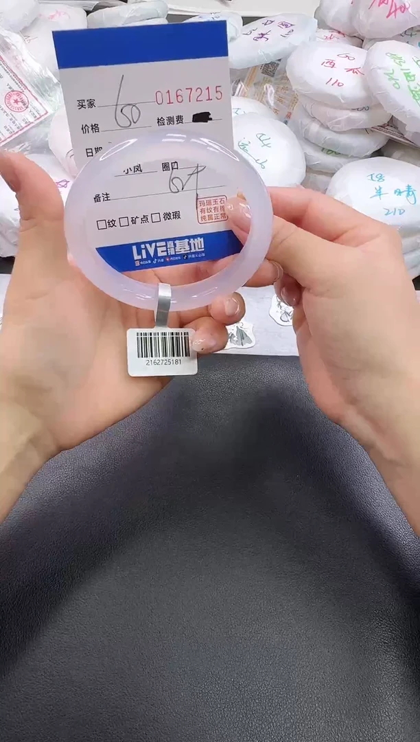 手镯玛瑙/玉髓未镶嵌7215