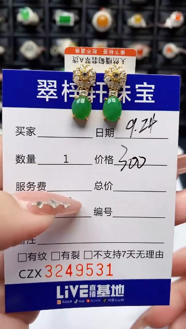 银S925镶嵌戒指翡翠9531