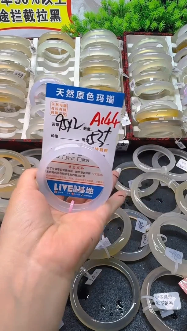 玛瑙/玉髓手镯未镶嵌A144