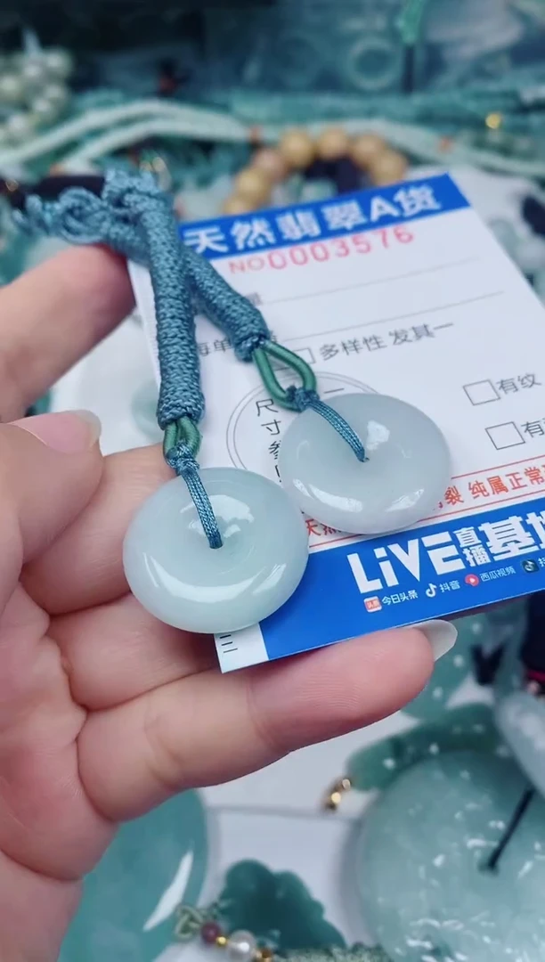 颈饰未镶嵌翡翠00003576