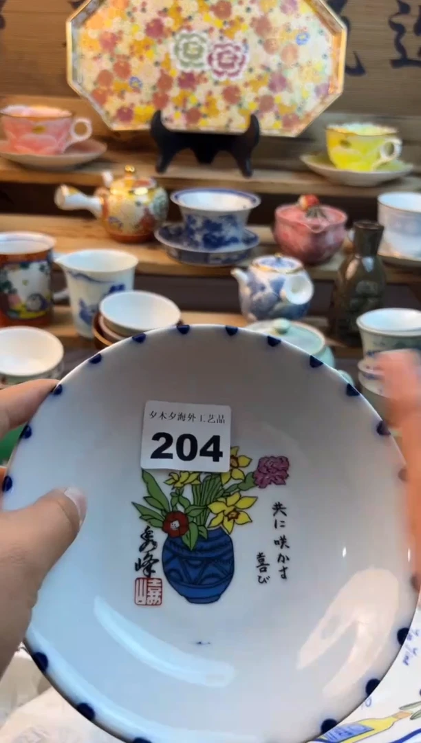 【闪购商品】瓷片瓷器          204