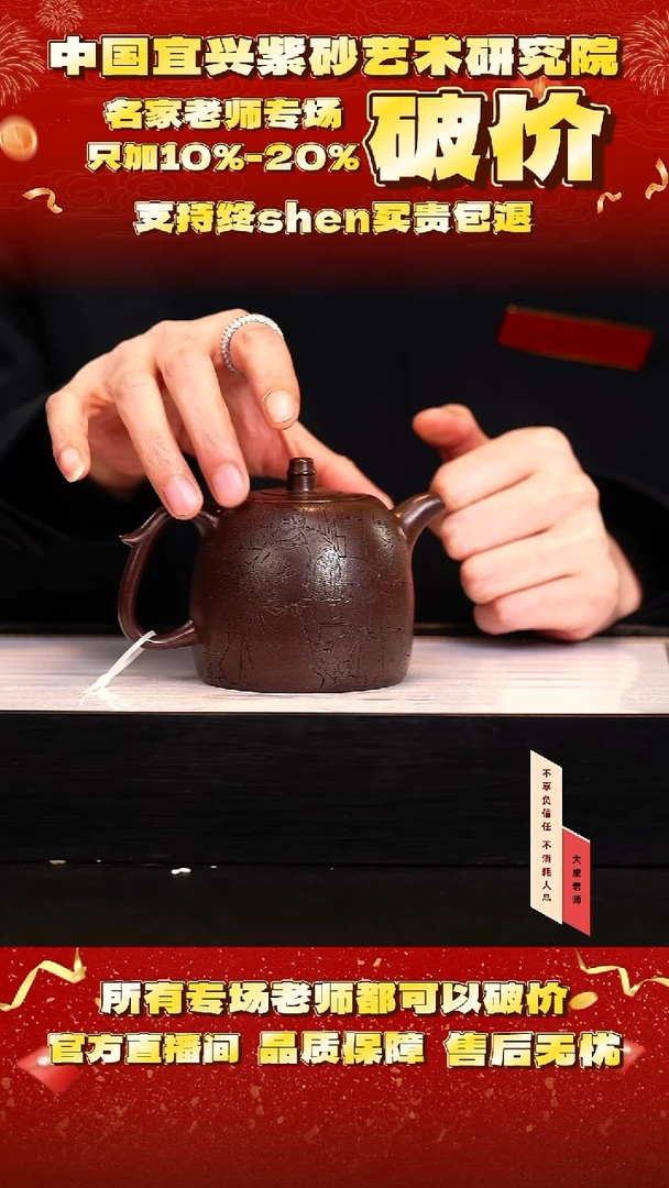 茶壶紫砂97号蒋 黑墩头 cc左右