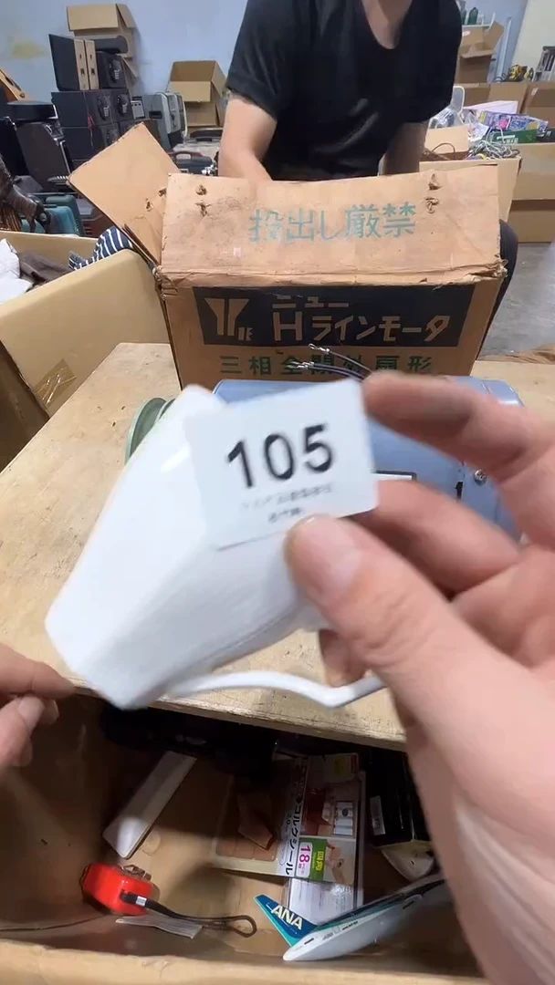 孤**掷松竹軒中古回流瓷器杂货105