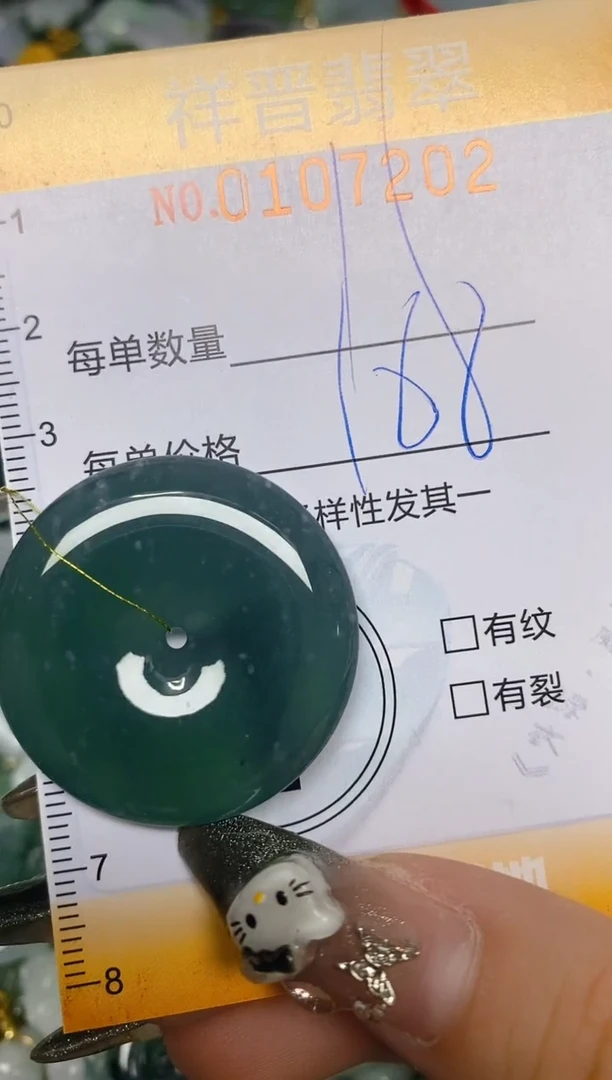 【闪购商品】翡翠颈饰未镶嵌闪购0107202