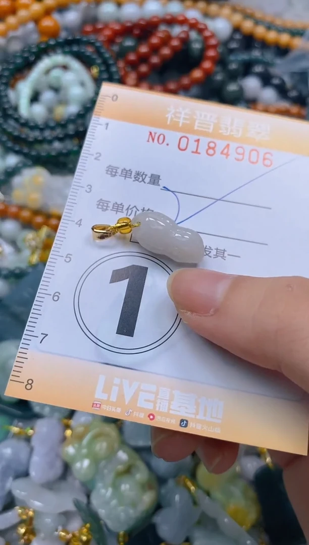 翡翠未镶嵌颈饰闪购0184906多样性发其一