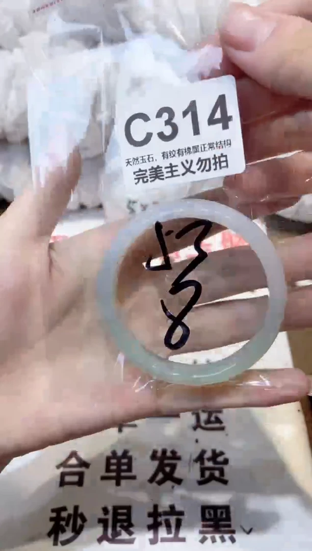 玛瑙/玉髓手镯未镶嵌53