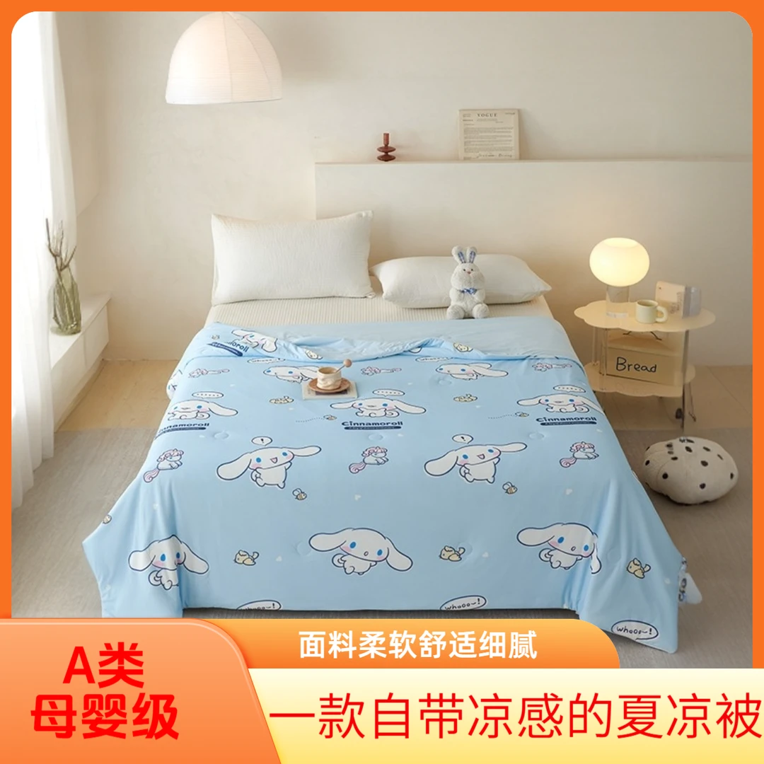 【三丽鸥】A类母婴亲肤印花凉感丝夏凉被被子空调被学生宿舍冷气被
