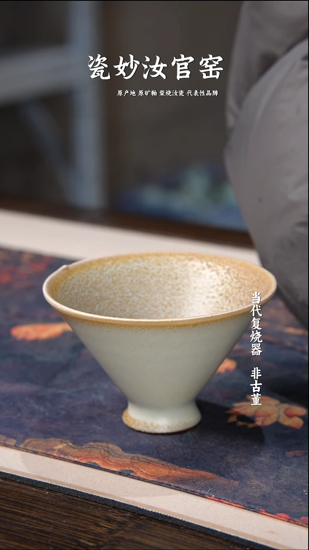 杯子陶蛋****包瓷妙柴窑柴烧汝瓷裸烧福利款收口斗笠