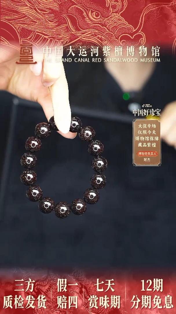 小叶紫檀手串/手链1.5*15爆星多样性发其一
