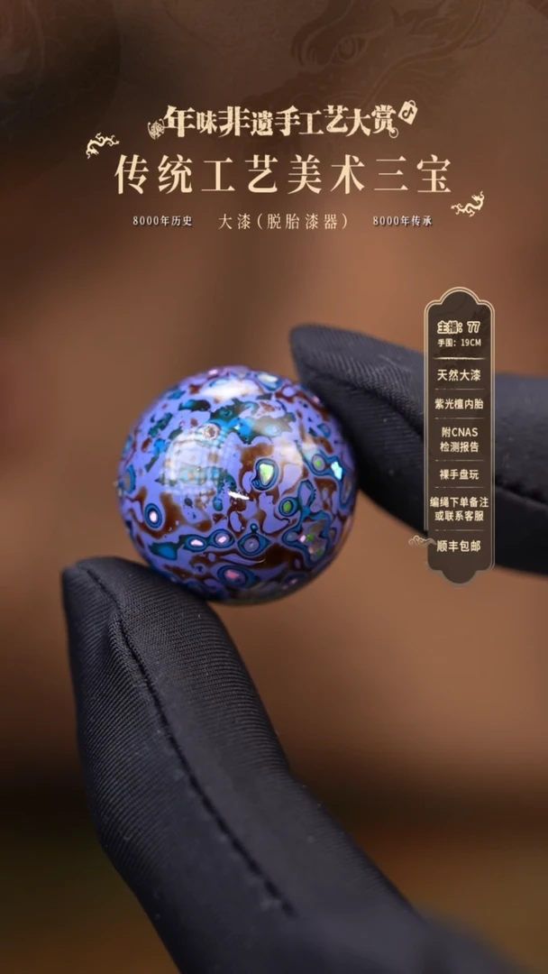 【闪购商品】大漆单珠/2.0cm    987