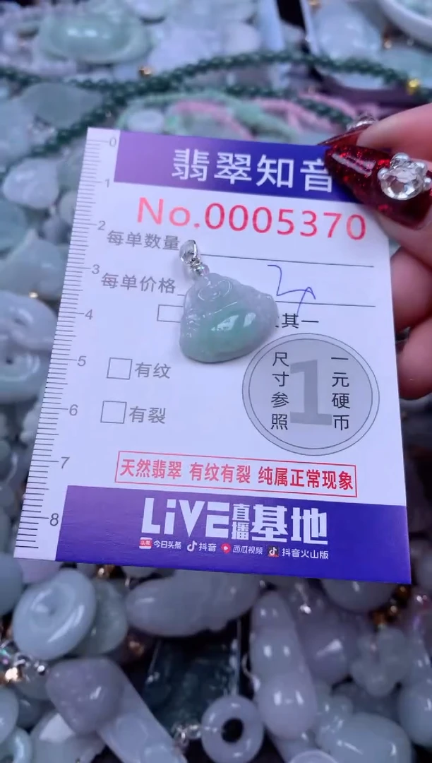 吊坠(不含链)未镶嵌翡翠53.70