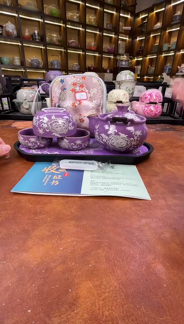 瓷片紫色宝瓶旅行+紫色长方盘+擦银棒+证书