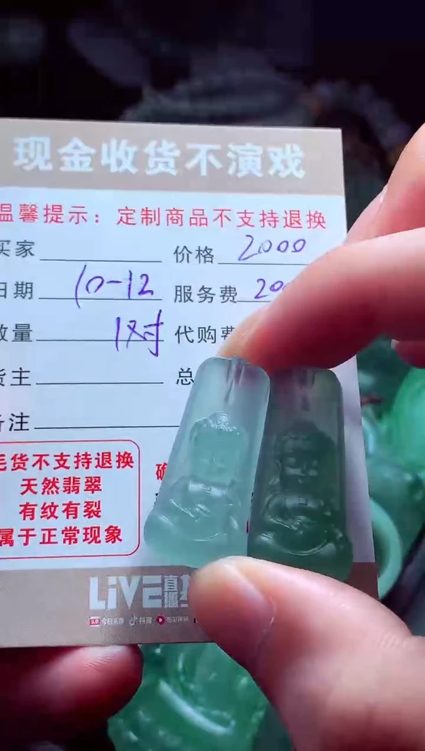 未镶嵌定制翡翠云*飞翡翠毛货定制562610