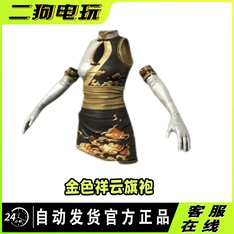 PUBG绝地求生斗鱼联名旗袍皮肤CDK激活码兑换码