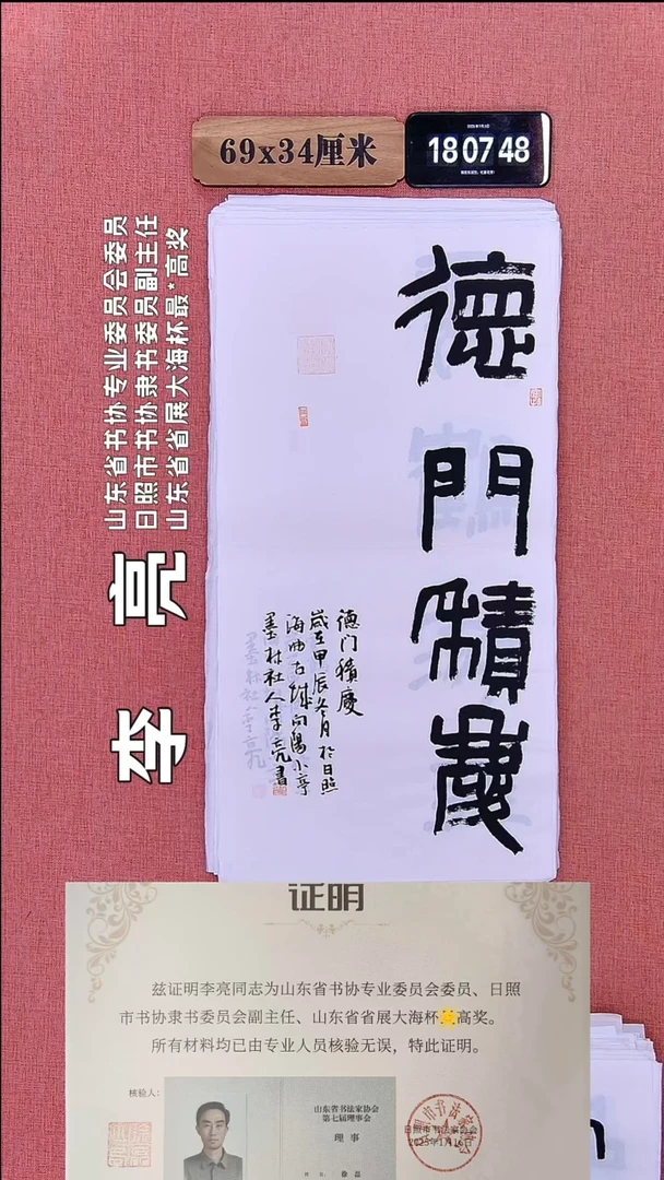 书法289         李老师书法作品