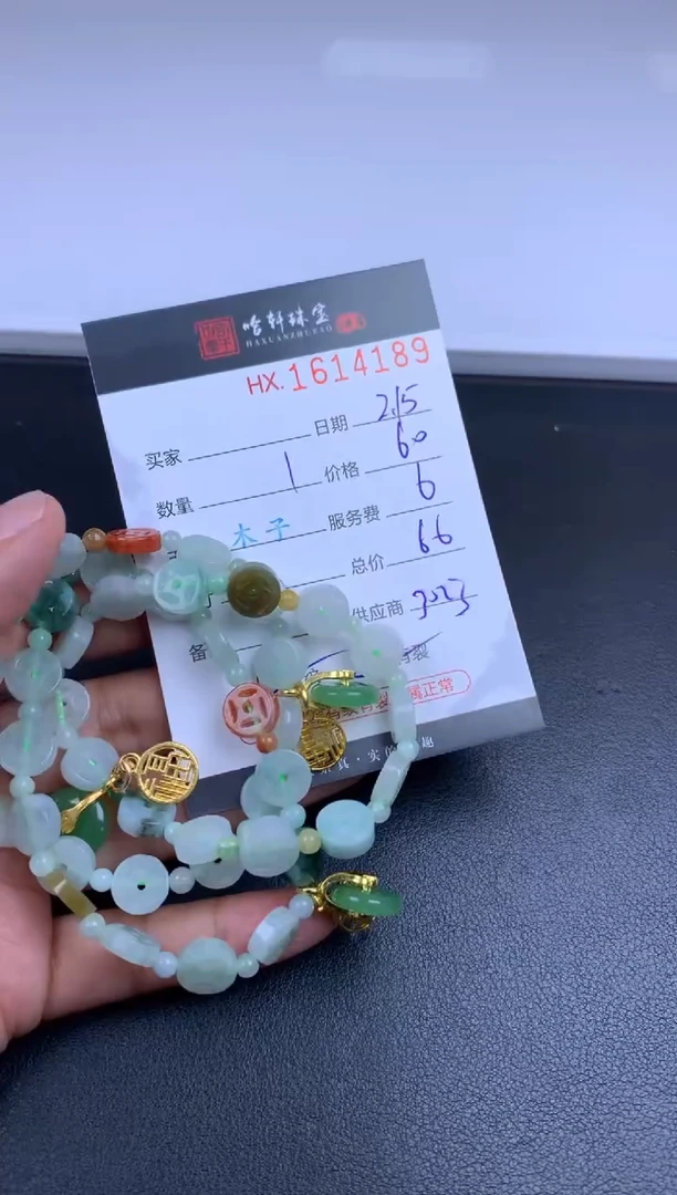 【闪购商品】翡翠挂件未镶嵌哈轩 珠串1（有纹有裂）（多样性发其一）