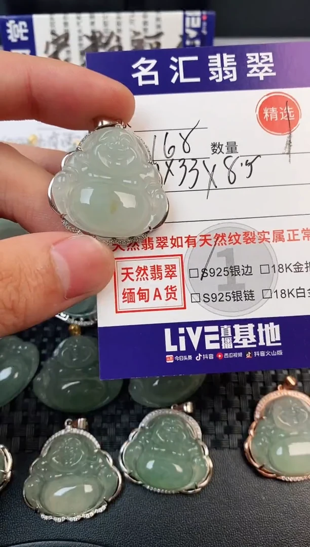 颈饰银S925镶嵌翡翠·