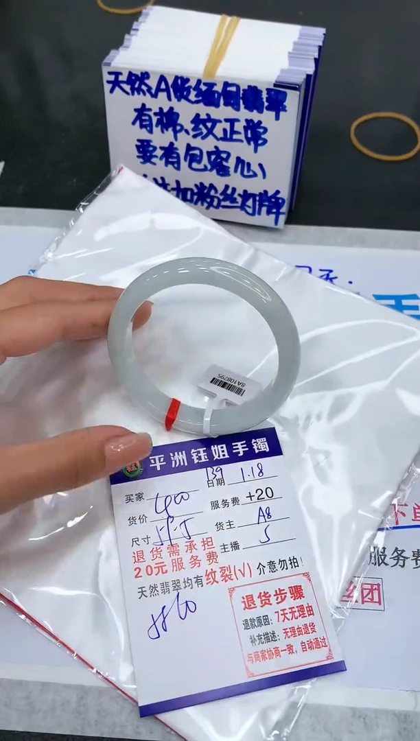 【闪购商品】翡翠手镯未镶嵌111111111111