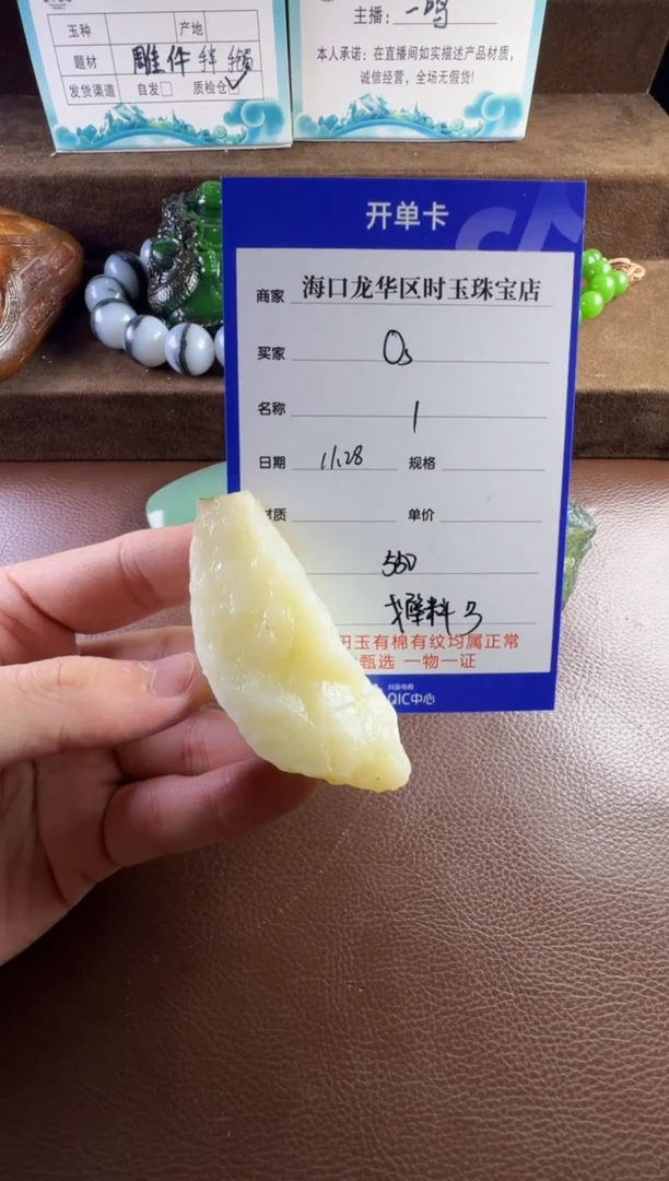 未镶嵌和田玉挂件O****t挂件