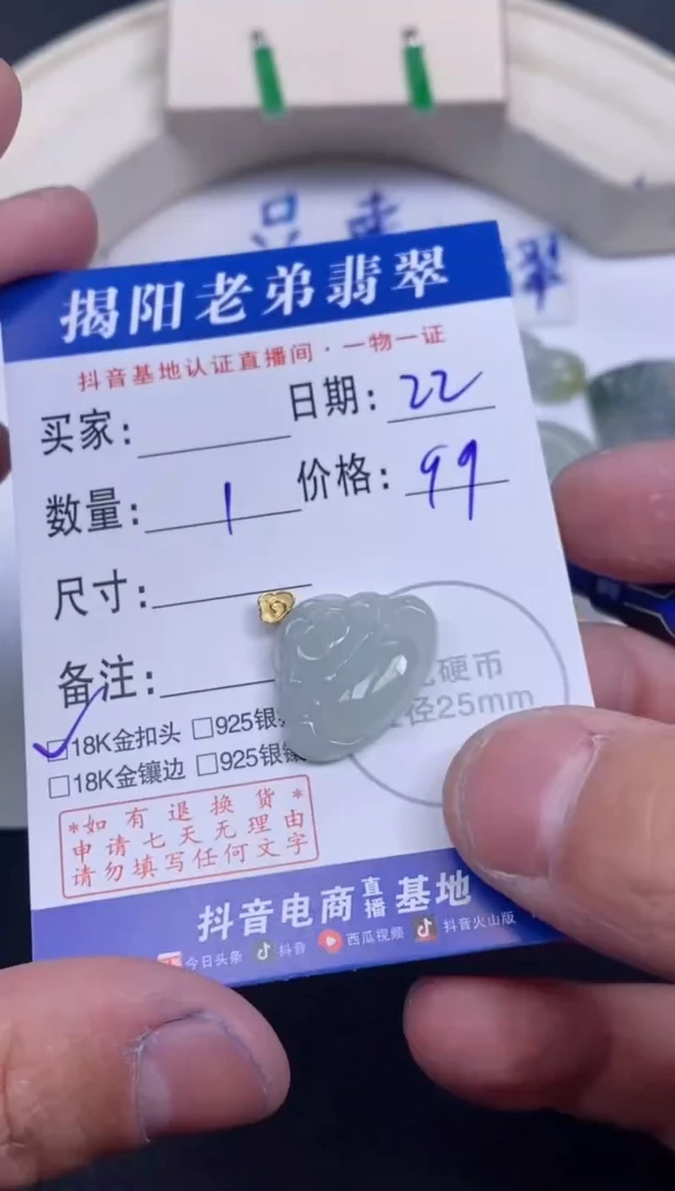 【闪购商品】翡翠颈饰18K金镶嵌多样性发其中一件