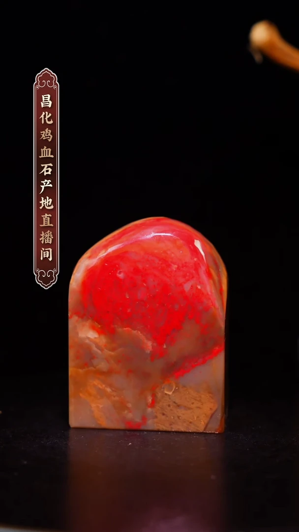 昌化石昌化原产地印章一方WY