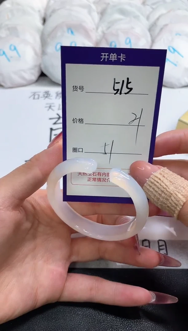 【闪购商品】玛瑙/玉髓手镯未镶嵌515