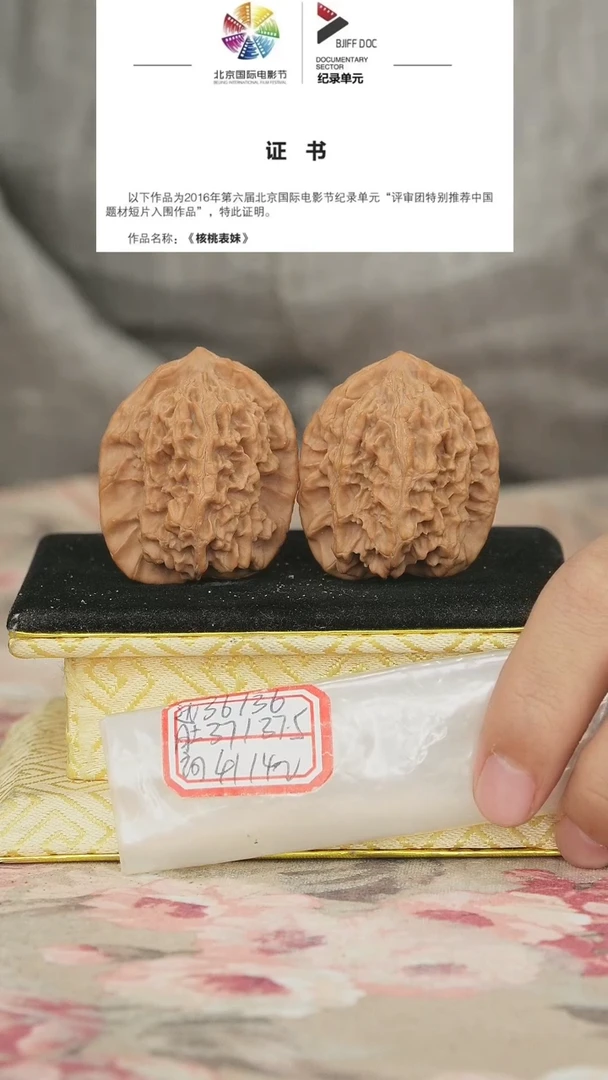 文玩核桃把件非嫁接马老四