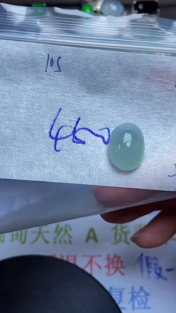 定制翡翠未镶嵌天然缅甸翡翠A货105