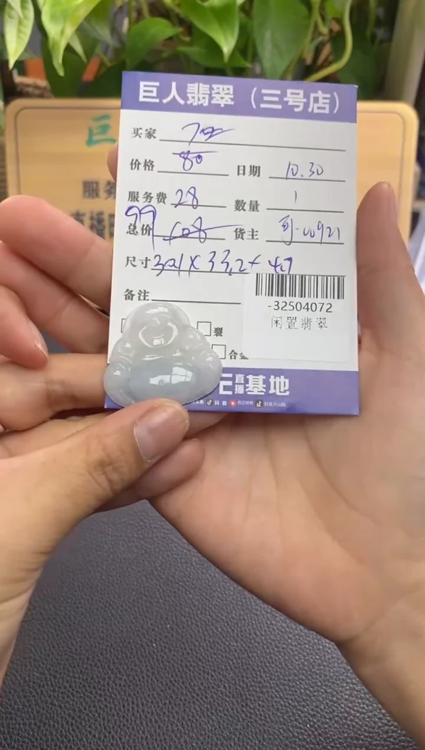 颈饰未镶嵌翡翠多人-32504072