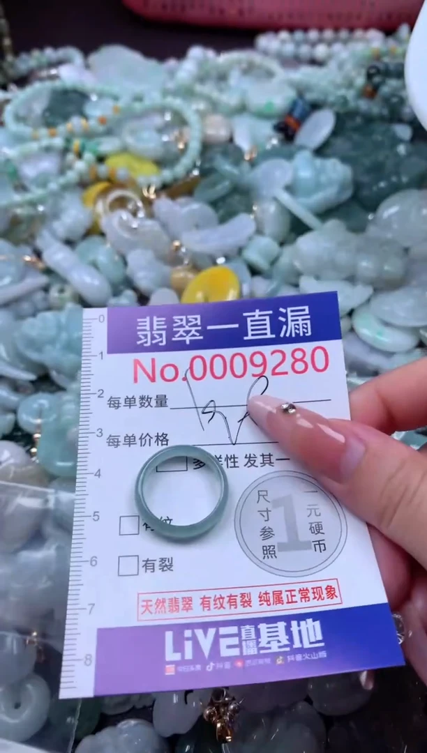 翡翠未镶嵌吊坠(不含链)9280