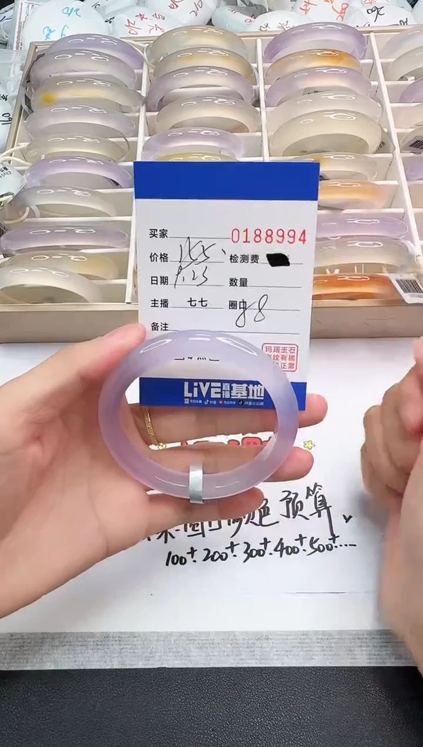 手镯玛瑙/玉髓未镶嵌8994