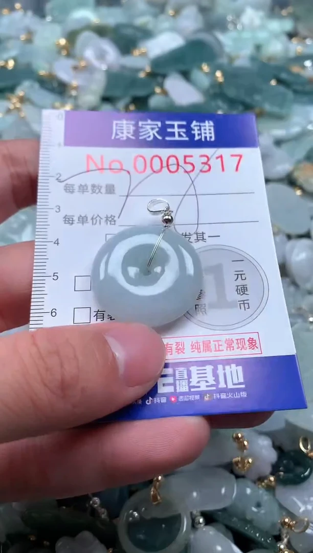 【闪购商品】翡翠吊坠(不含链)未镶嵌5317多样性发其一