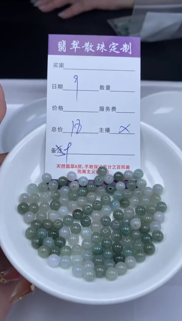 【闪购商品】翡翠颈饰未镶嵌贞城散珠批发DIY